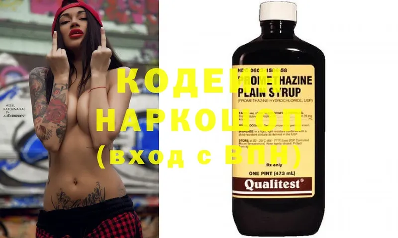 Кодеин Purple Drank  KRAKEN ONION  Алупка 