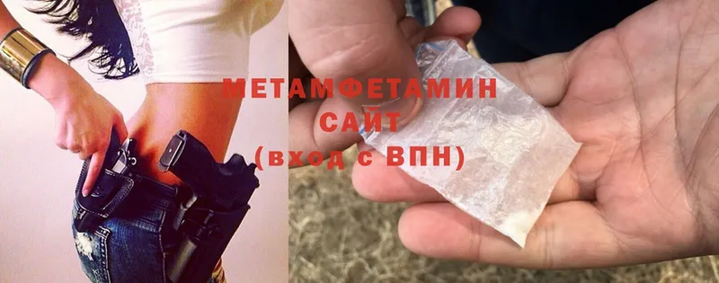 МЕТАМФЕТАМИН Methamphetamine  Алупка 