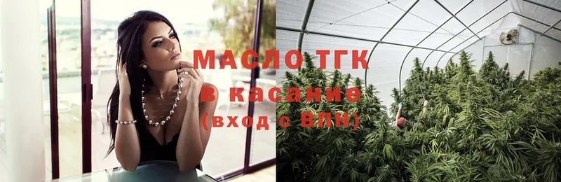 OMG сайт  Алупка  Дистиллят ТГК гашишное масло  где купить наркоту 